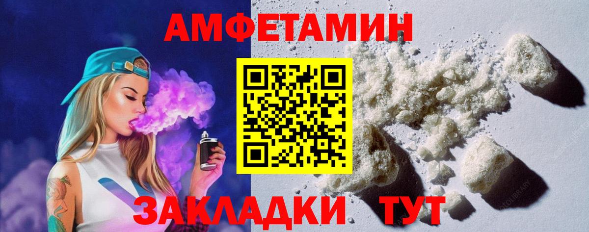 АМФЕТАМИН  Вход с VPN  Новодвинск  Амфетамин VHQ 