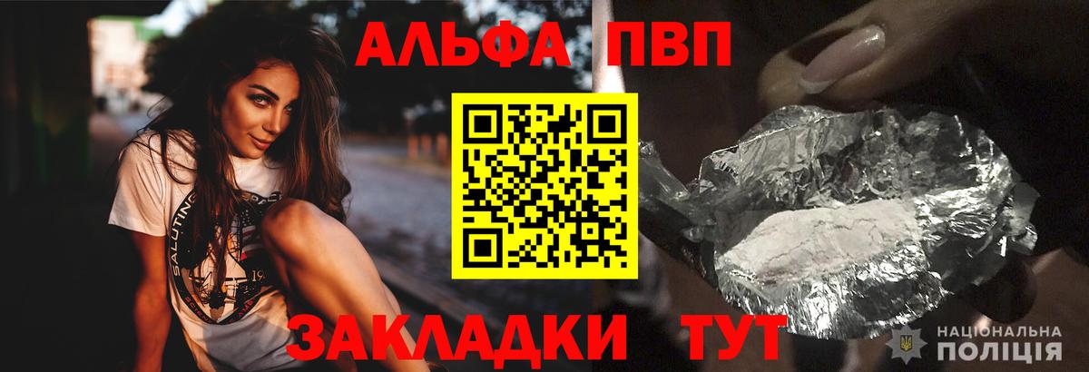 A PVP мука  купить наркоту  Новодвинск  Вход с VPN  Alfa_PVP Crystall  APVP VHQ 