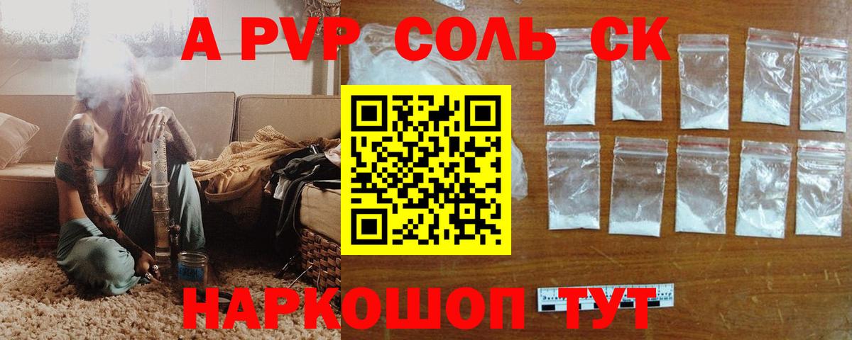 Alpha-PVP VHQ Новодвинск
