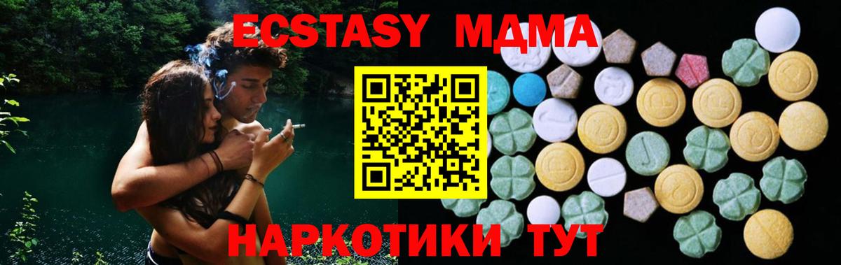 Экстази 300 mg  Ecstasy таблы  Экстази  купить   Вход с VPN  Новодвинск 