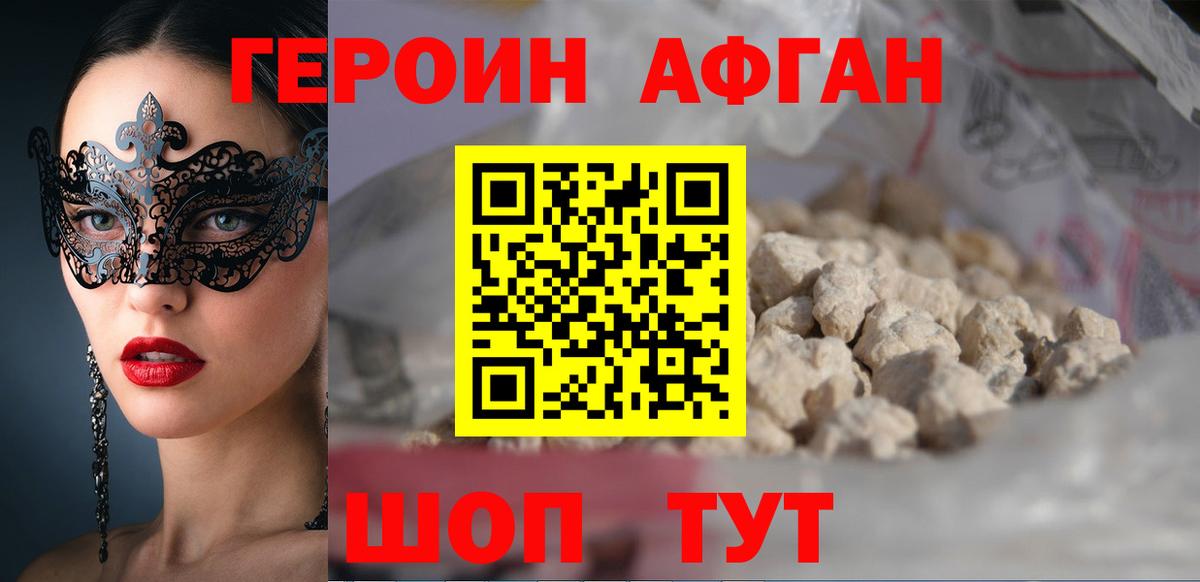 ГЕРОИН хмурый  Вход с VPN  Новодвинск 