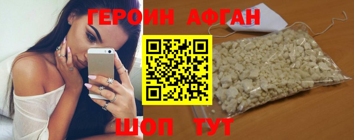 ГЕРОИН гречка Новодвинск