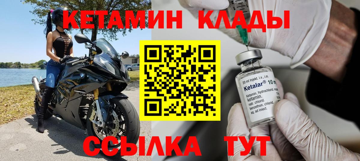 Новодвинск  Кетамин ketamine  Вход с VPN 
