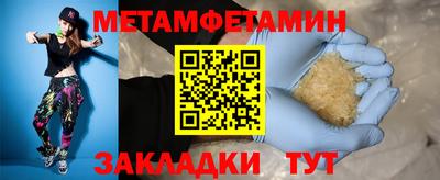 первитин Бузулук