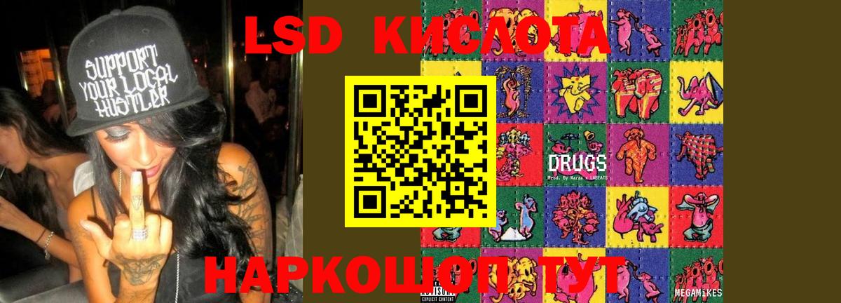 Лсд 25 экстази кислота  Вход с VPN  Новодвинск 