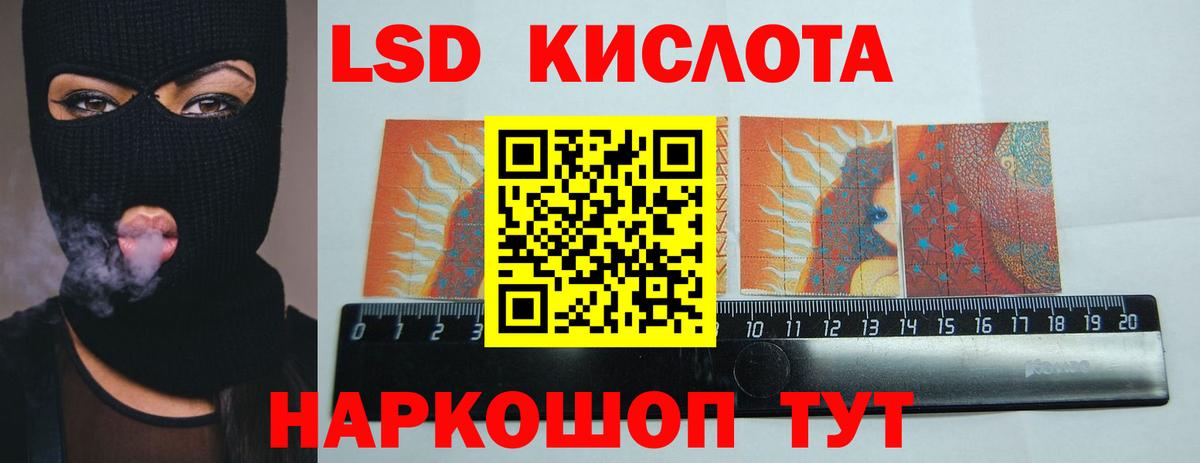 ЛСД экстази кислота Новодвинск