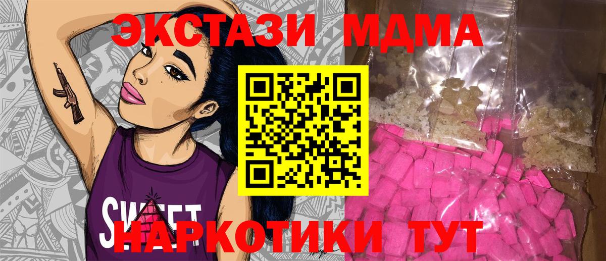 MDMA VHQ Новодвинск