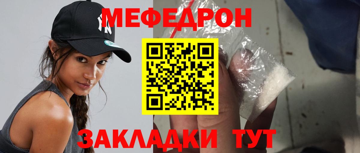 Меф мука Новодвинск