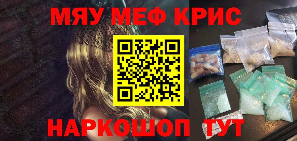 наркотики  Меф кристаллы  Меф  Меф мяу мяу  Вход с VPN  Новодвинск 