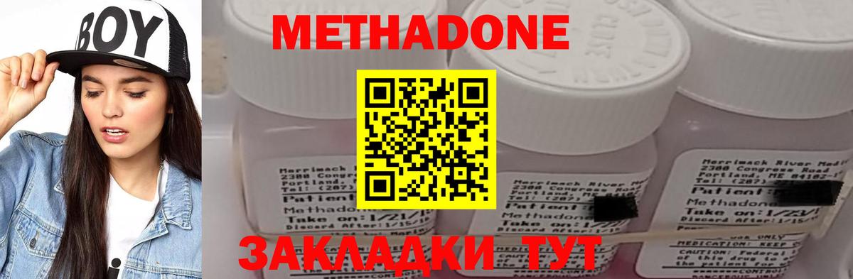 Новодвинск  Метадон кристалл  shop какой сайт  МЕТАДОН VHQ  Вход с VPN 