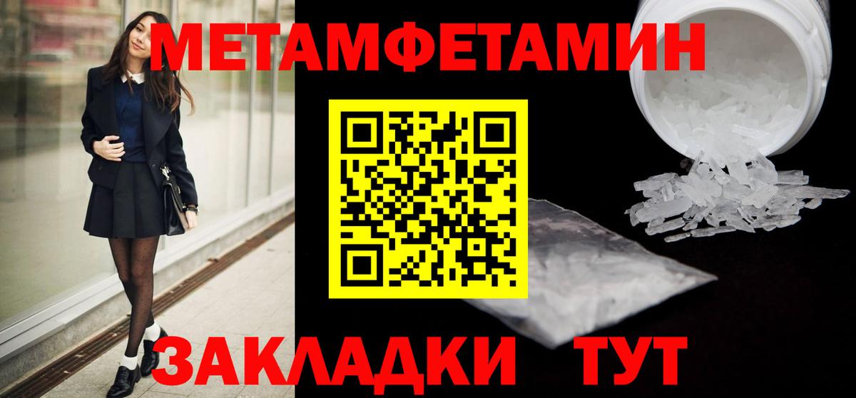 Первитин Декстрометамфетамин 99.9%  Первитин Декстрометамфетамин 99.9%  Вход с VPN  Новодвинск 