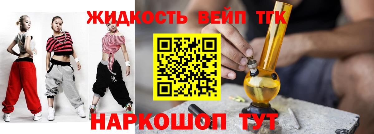 Дистиллят ТГК жижа  Вход с VPN  Новодвинск 